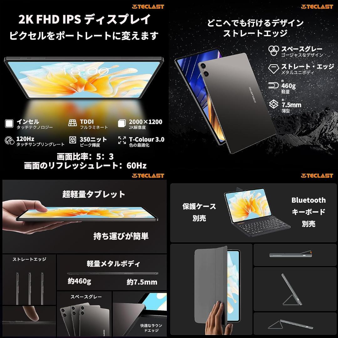 新品❤️TECLAST T40 Air 2K高画質 Android タブレット✨