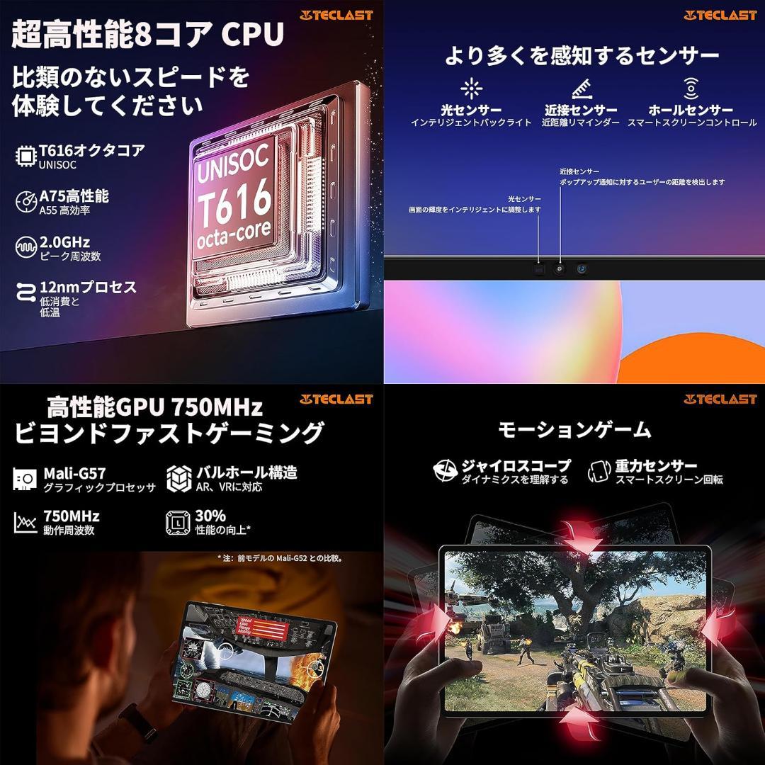 新品❤️TECLAST T40 Air 2K高画質 Android タブレット✨