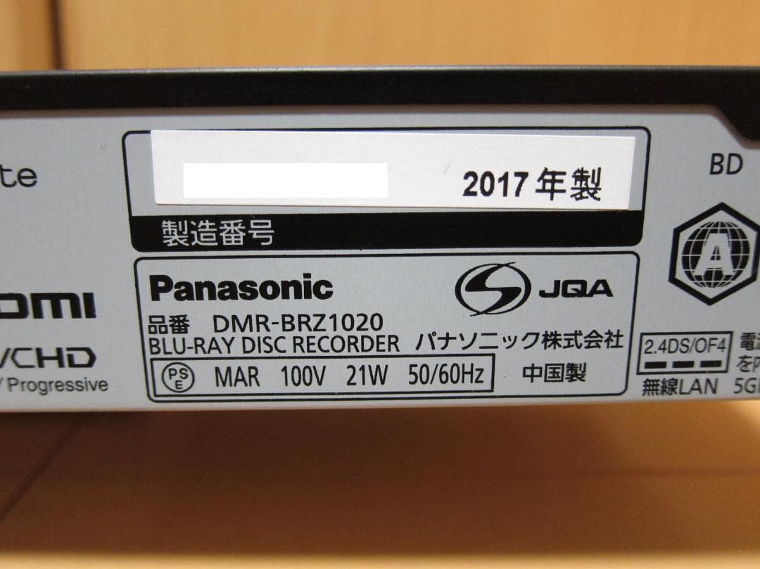新品HDD1TBへ交換！ディーガ Panasonic DMR-BRZ1020