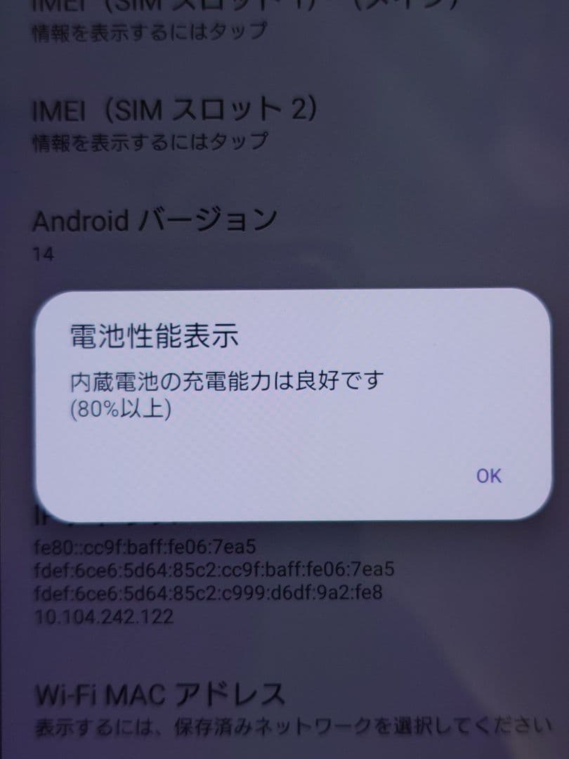 【美品】SONY Xperia 1 Ⅳ XQ-CT44 512GB/16GB