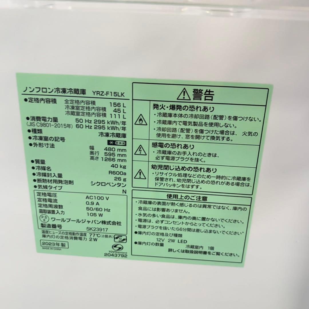 690 極美品　冷蔵庫　洗濯機　一人暮らし　小型　新生活応援　大きめセット