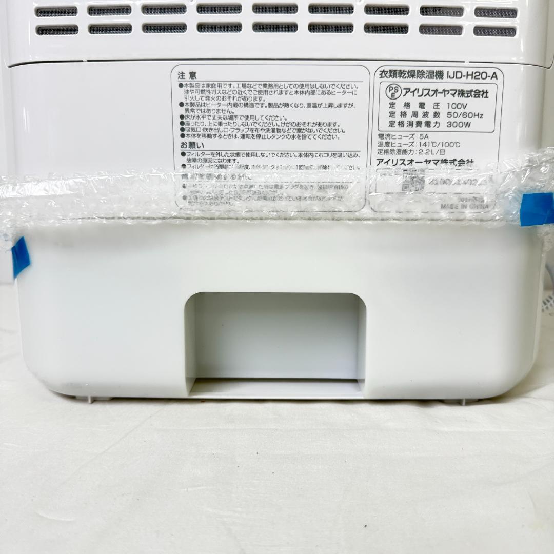 【KM617-50-5】アイリスオーヤマ 衣類乾燥除湿器 除湿器