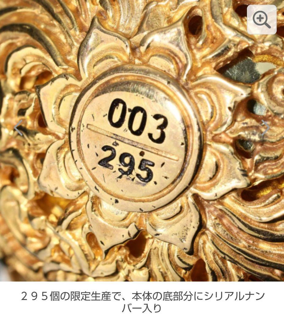 祝！２０周年記念 ホームガムランボール ＜金脈の龍神＞