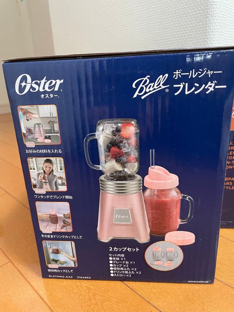 オースター　ボールジャー　ブレンダー