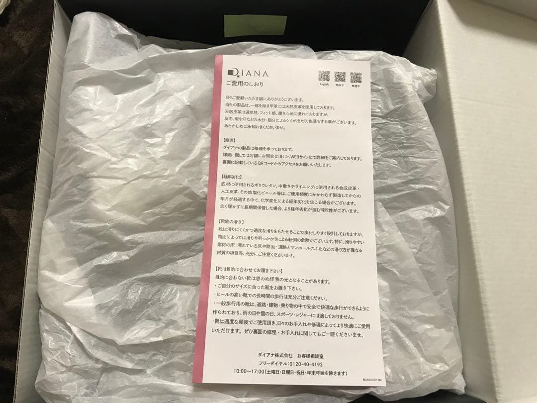 早い者勝ち！クリスタルビジュー付き　リブニットショートブーツ