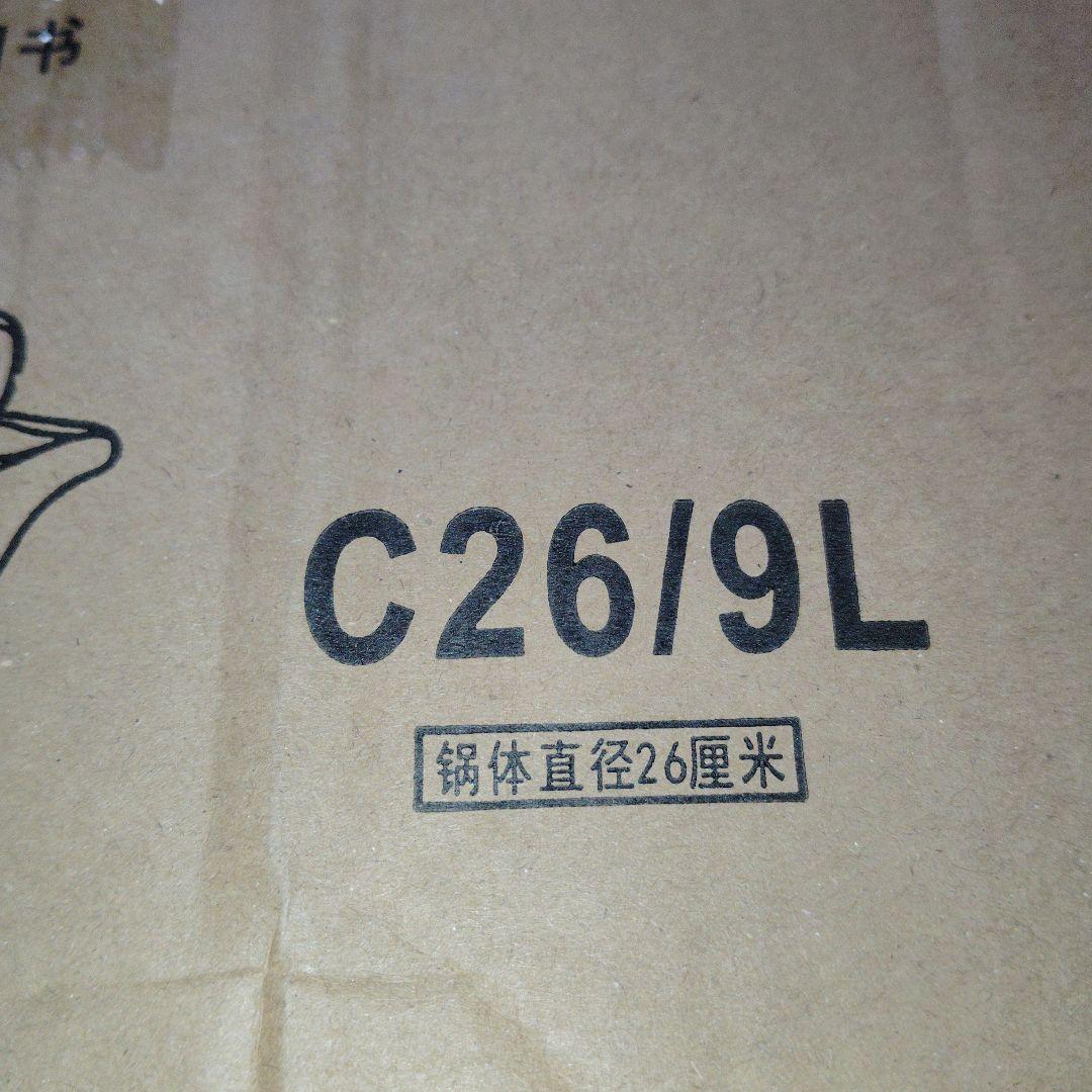 値下げ　大型圧力鍋 (9 L)