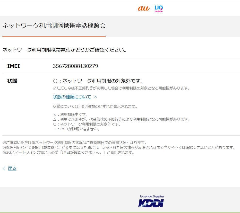 iPhone 8 64GB ゴールド 【SIMフリー】バッテリー73%