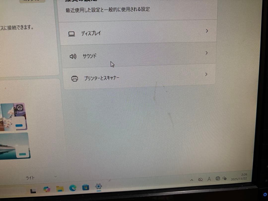 【整備済み】Windows11 富士通　デスクトップpc セット