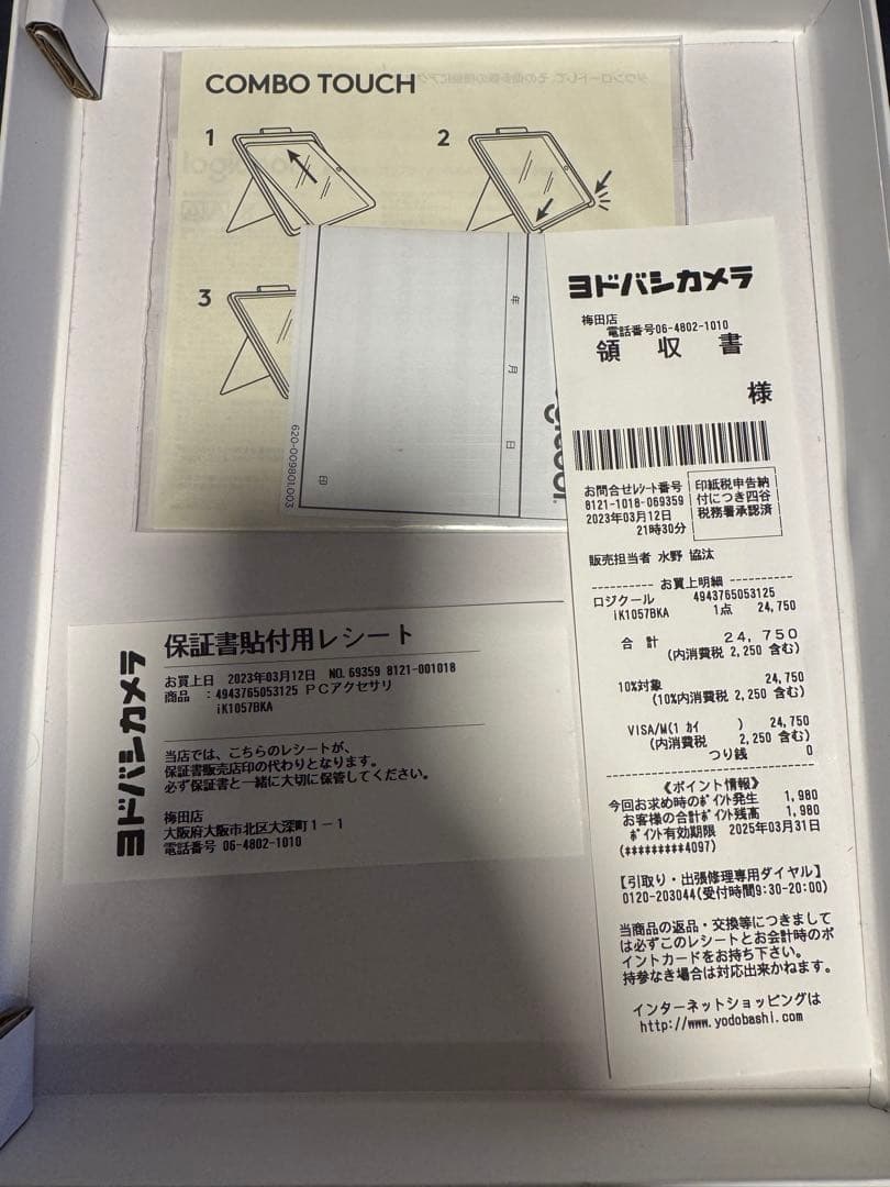 Logicool Combo Touch iPad用キーボード