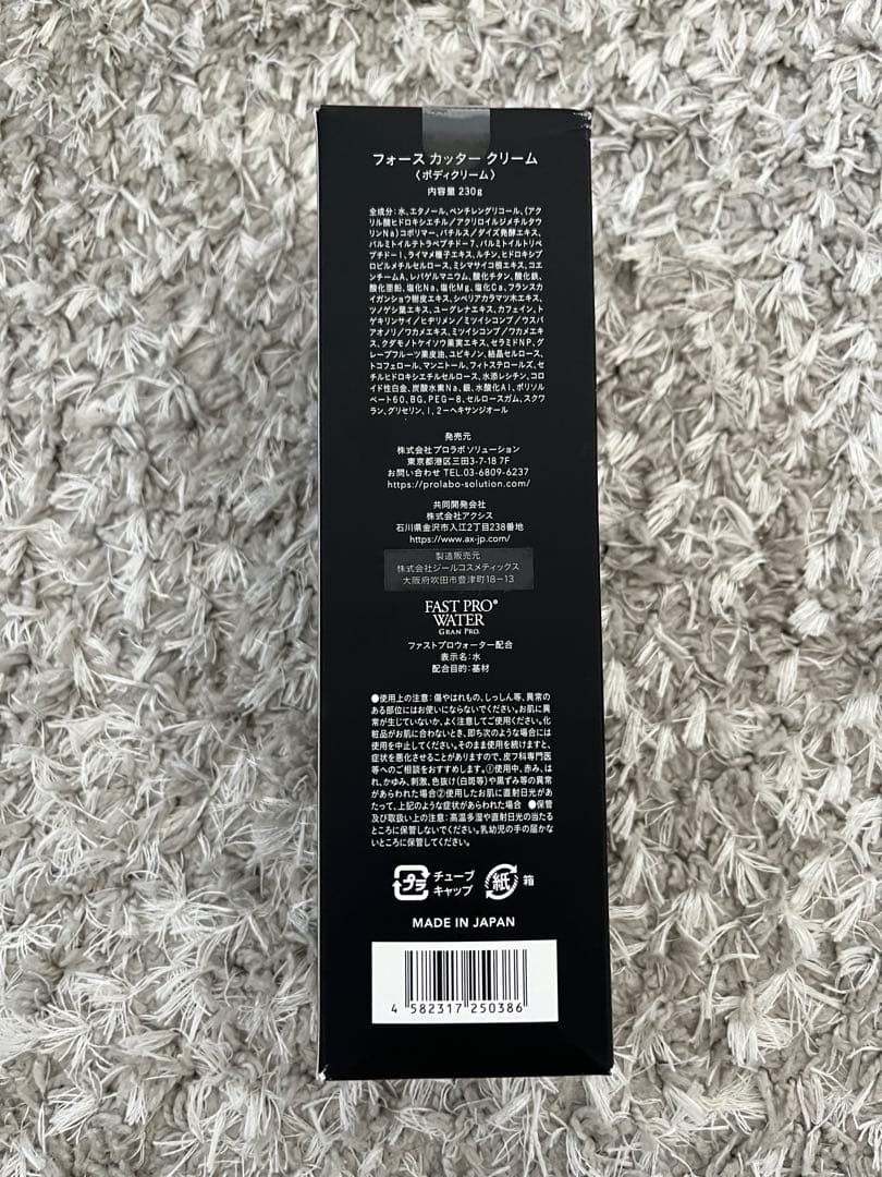 新品/未使用【エステプロラボ】フォースカッタクリーム