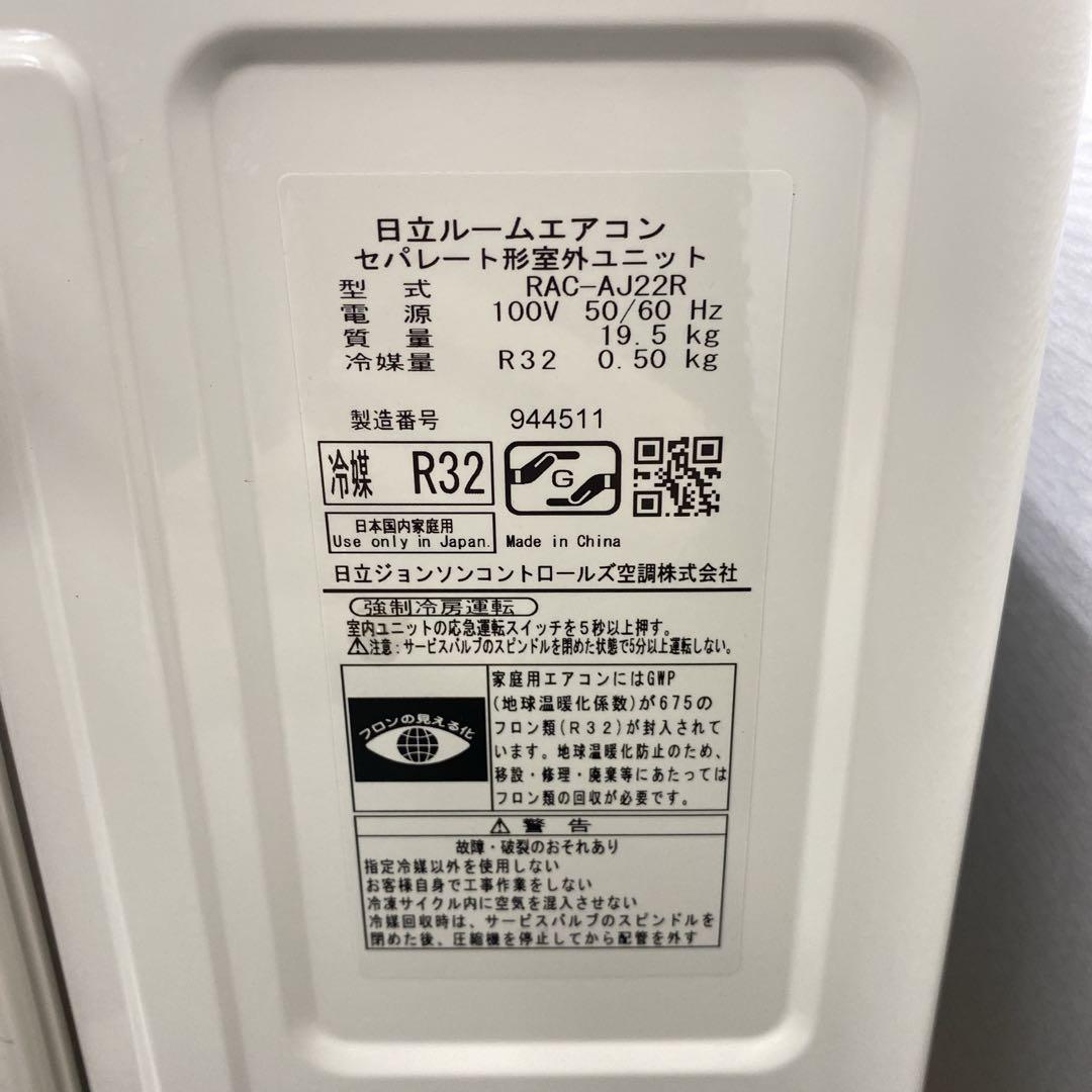 送料無料＊エアコン 日立 白くまくん 2024年製 6畳用＊大阪 AS759