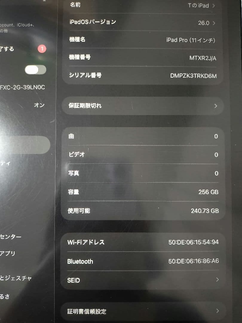 iPad Pro 11-inch Wi-Fi 256GB シルバー カバー付き