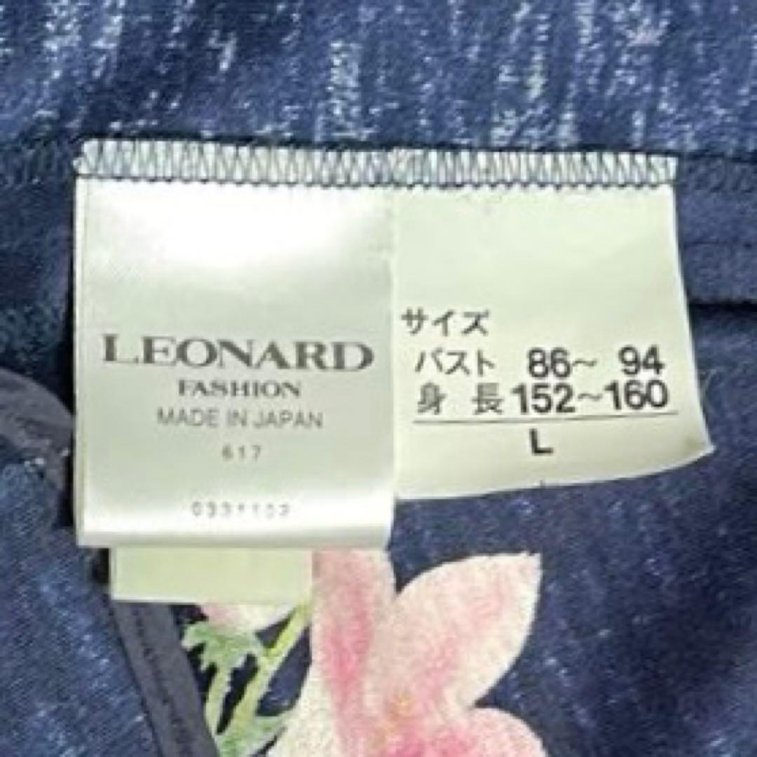 希少✨レオナール ノーカラージャケット トリム 花柄 ロゴ入りクリアボタン