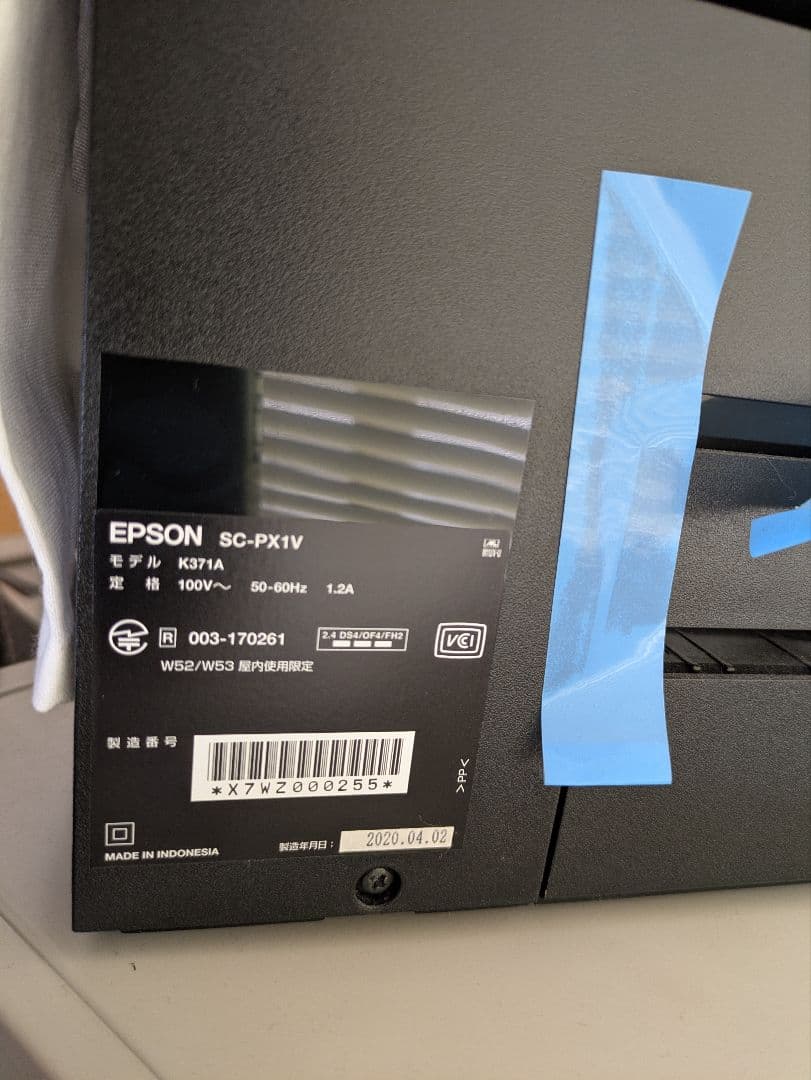 EPSON SC-PX1V インクジェットプリンター　ジャンク品