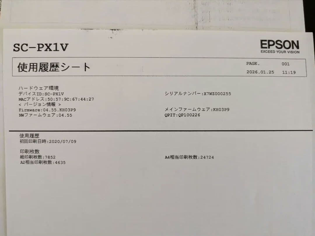 EPSON SC-PX1V インクジェットプリンター　ジャンク品