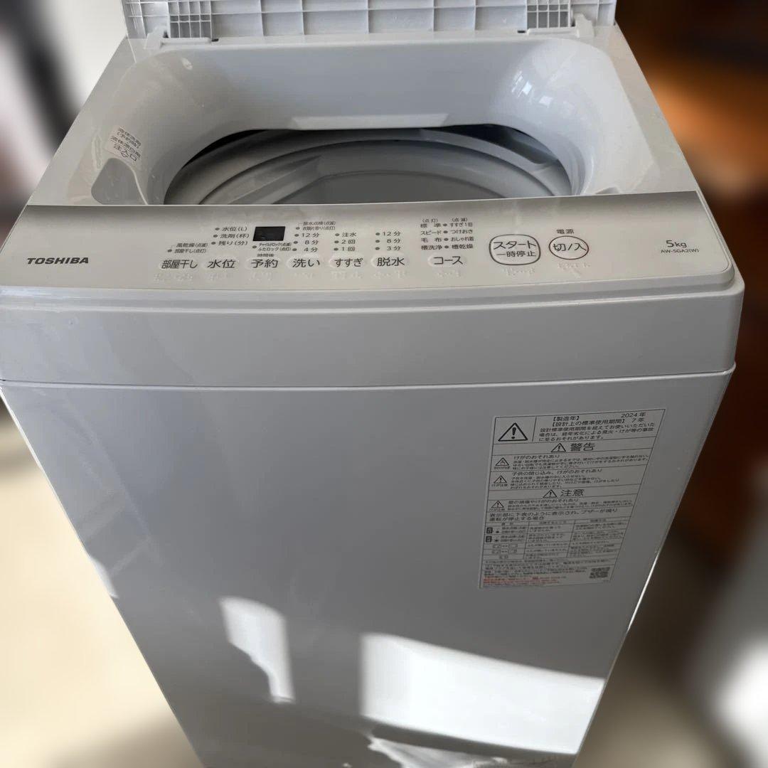 名古屋近郊限定　2024年 TOSHIBA 洗濯機　5kg 美品