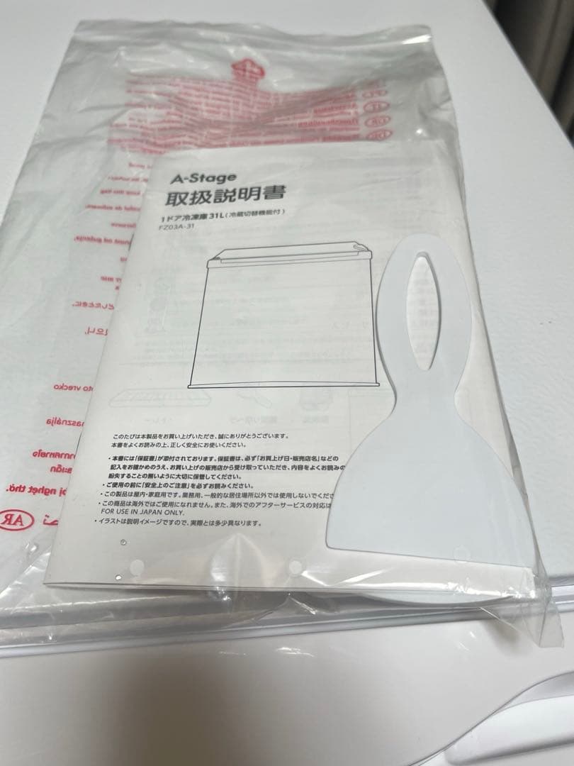 A-Stage 冷凍庫 2段棚付き 1ドア冷凍庫31L (冷蔵切り替え機能付)