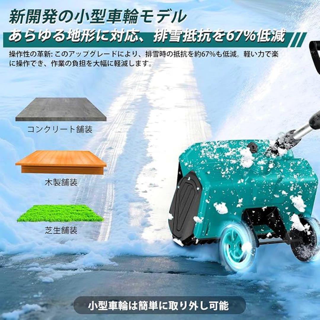 電動除雪機 除雪器具　充電式 コードレス 家庭用　マキタ18v電池互換　小型軽量