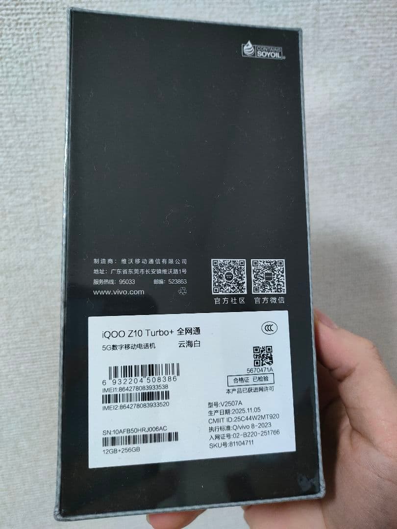 iQOO Z10 Turbo+ 12GB/256GB SIMフリー White