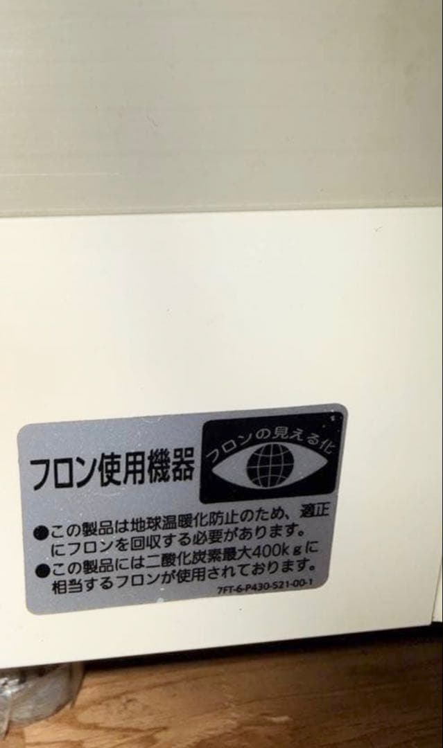 パナソニック　冷蔵ショーケース　業務　SMR-V941C 2022購入