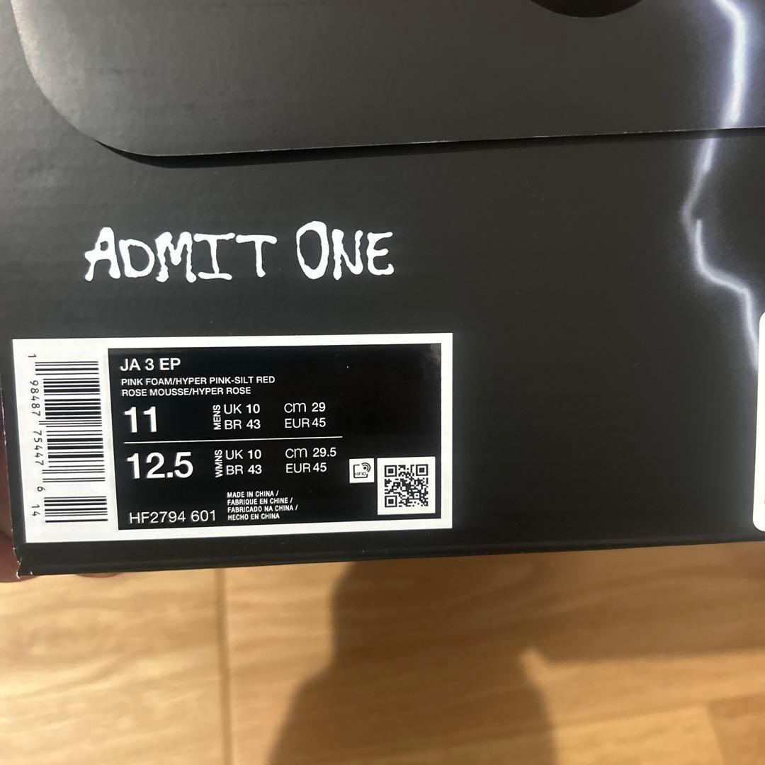 NIKE JA3 Jelly Bean　ジャ3　29cm