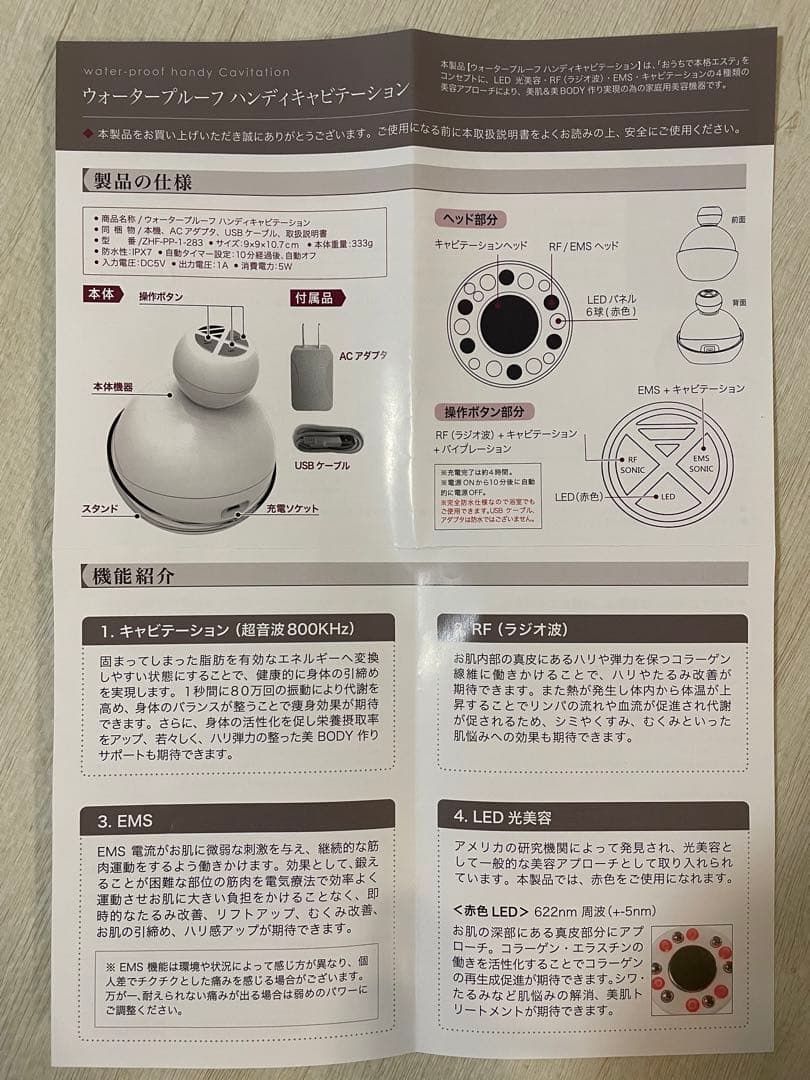 ハンディ キャピテーション　エステ　ボディケア　美顔器　美容　全身ケア