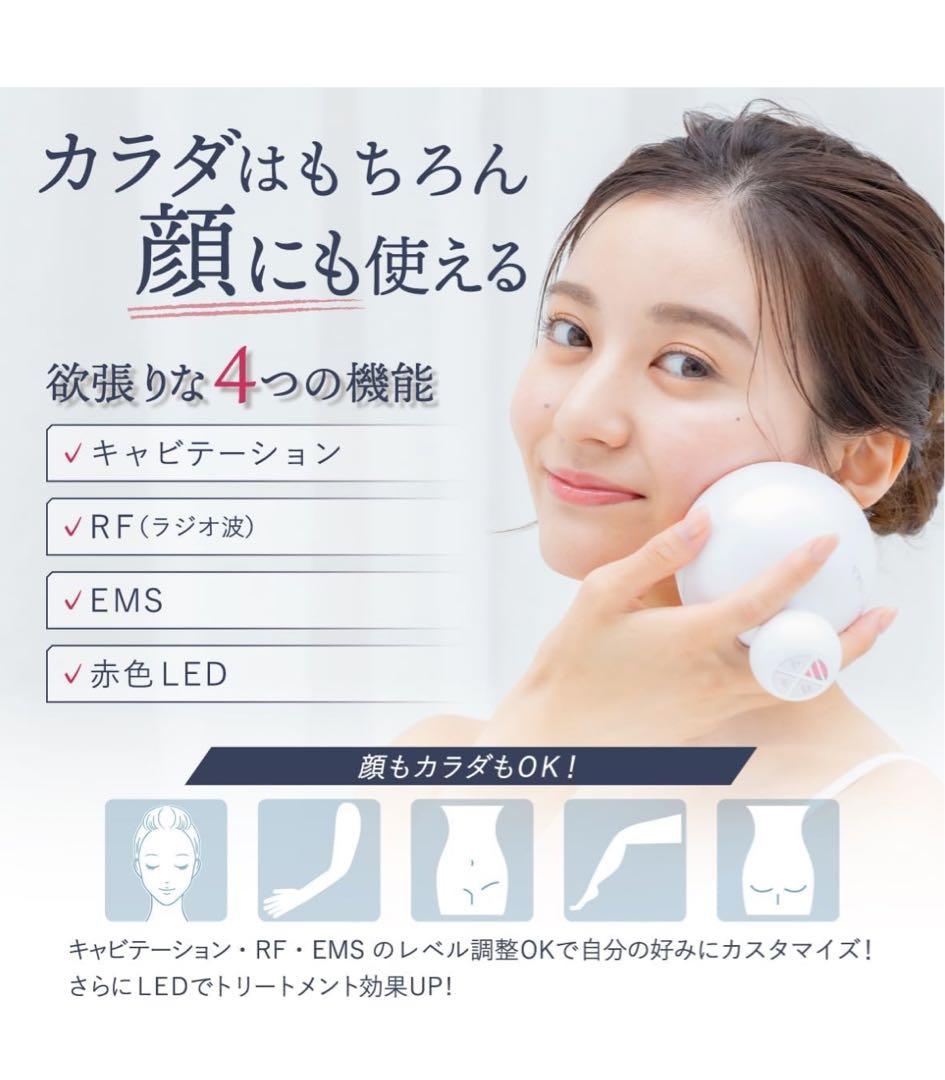 ハンディ キャピテーション　エステ　ボディケア　美顔器　美容　全身ケア