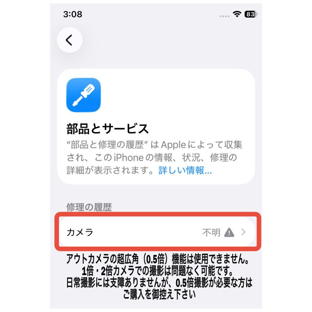 【訳ありの為お安く】iPhone12 mini 256GB|バッテリー新品