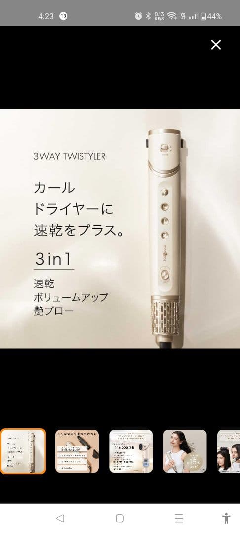 半額以下！ mod'hair ヘアドライヤーツイスタイラー MHD-1050