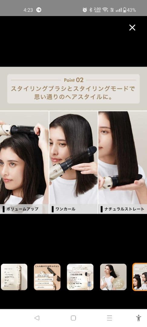 半額以下！ mod'hair ヘアドライヤーツイスタイラー MHD-1050