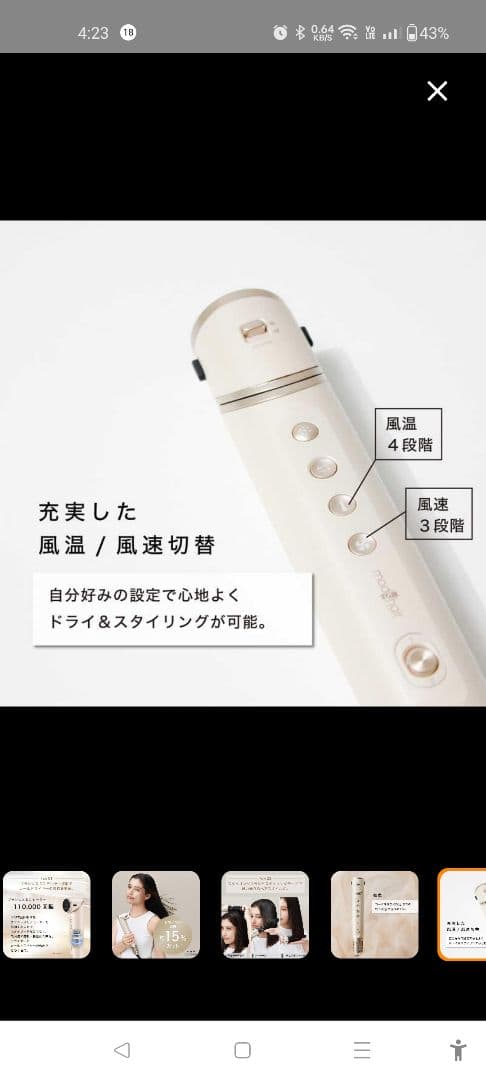 半額以下！ mod'hair ヘアドライヤーツイスタイラー MHD-1050