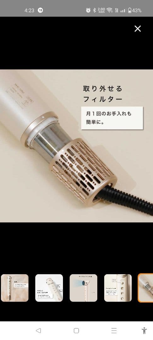 半額以下！ mod'hair ヘアドライヤーツイスタイラー MHD-1050