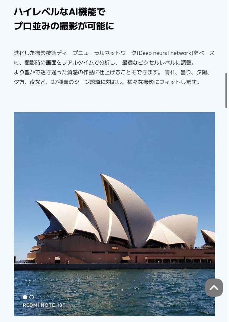 【超美品SIMフリー】定価34800円Xiaomi RedmiNote10T5G