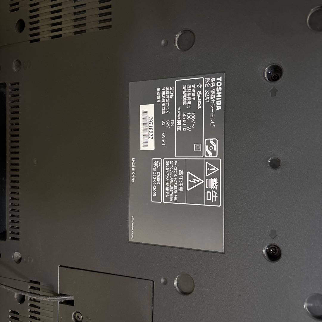 テレビTOSHIBA 32型