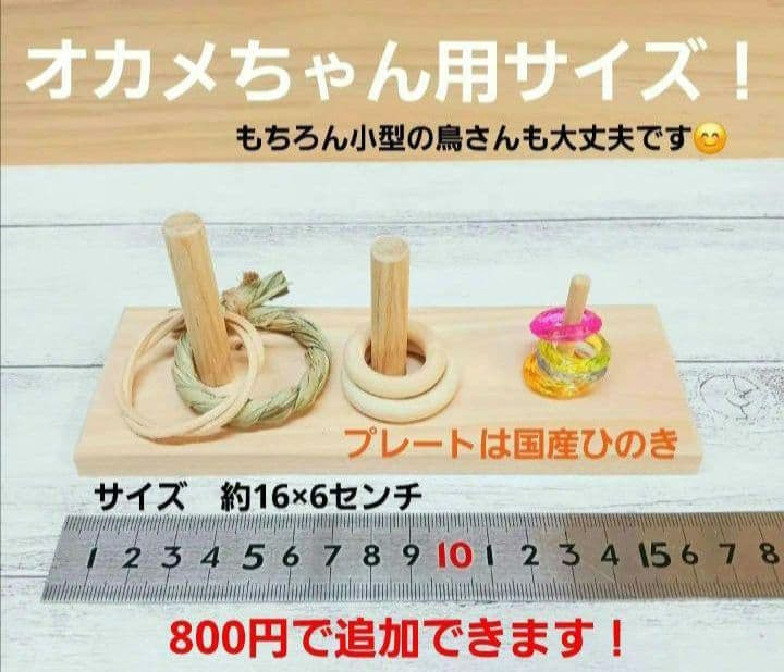 47　⭐　インコ　フォージングトイ　⭐　バードトイ　おもちゃ　文鳥　ことり