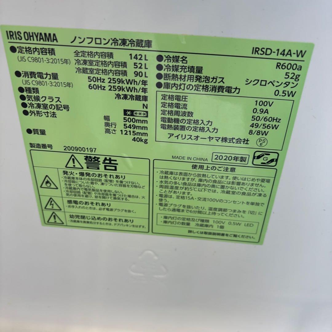 67　洗濯機　冷蔵庫　一人暮らし　家電セット　AQUA　中古　設置無料　安い‼️