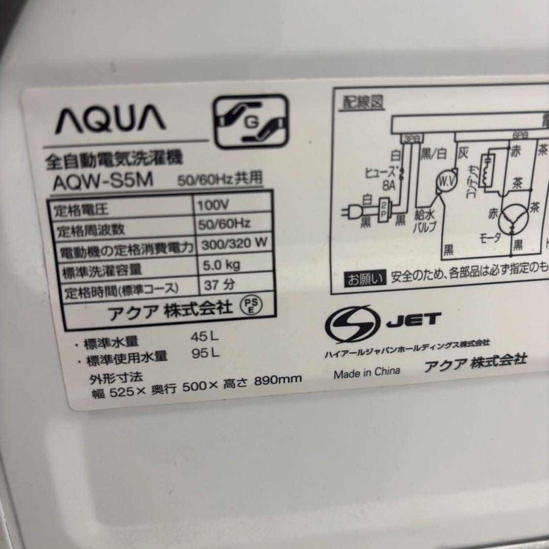 67　洗濯機　冷蔵庫　一人暮らし　家電セット　AQUA　中古　設置無料　安い‼️