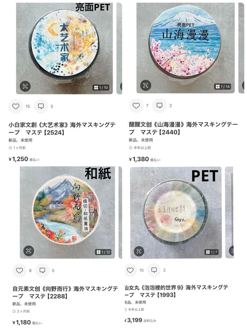 ◆reidan_collage◆