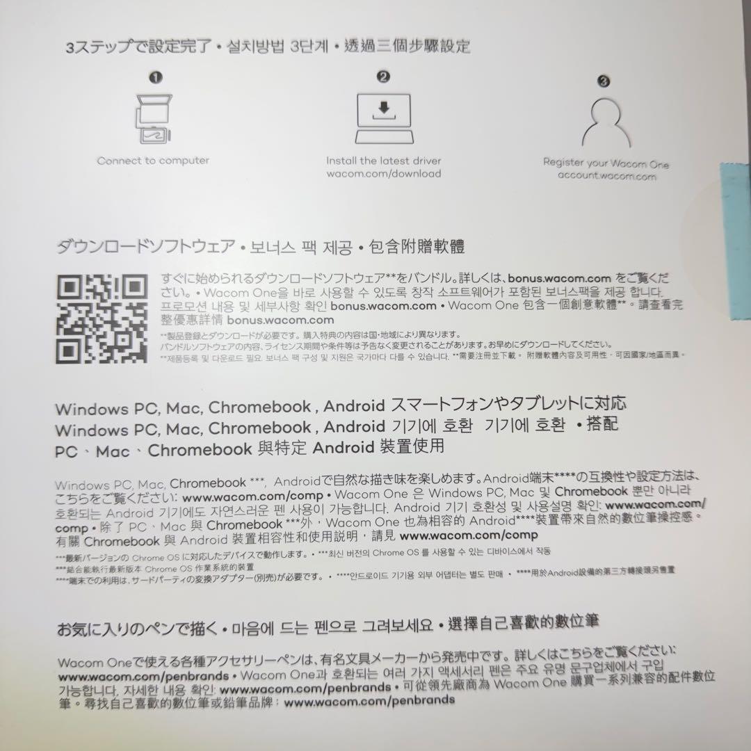 【未開封】Wacom One 液晶ペンタブレット