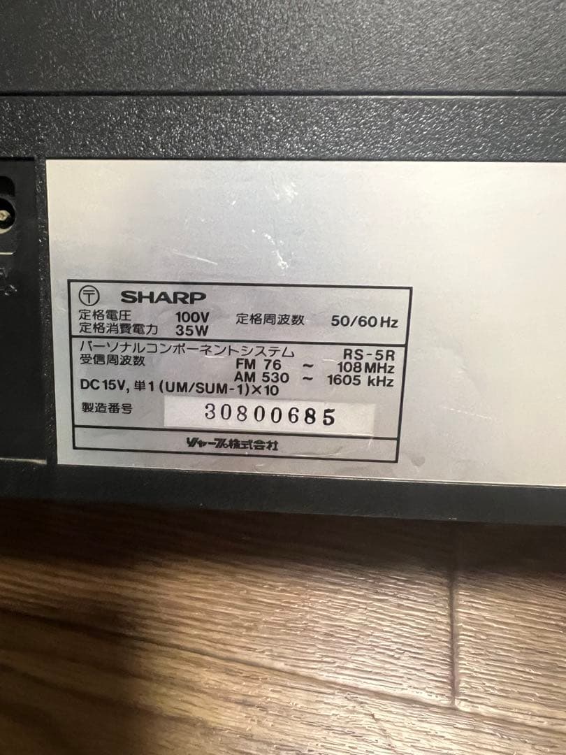 ラジオ・コンポ SHARP FEEL RS-5R