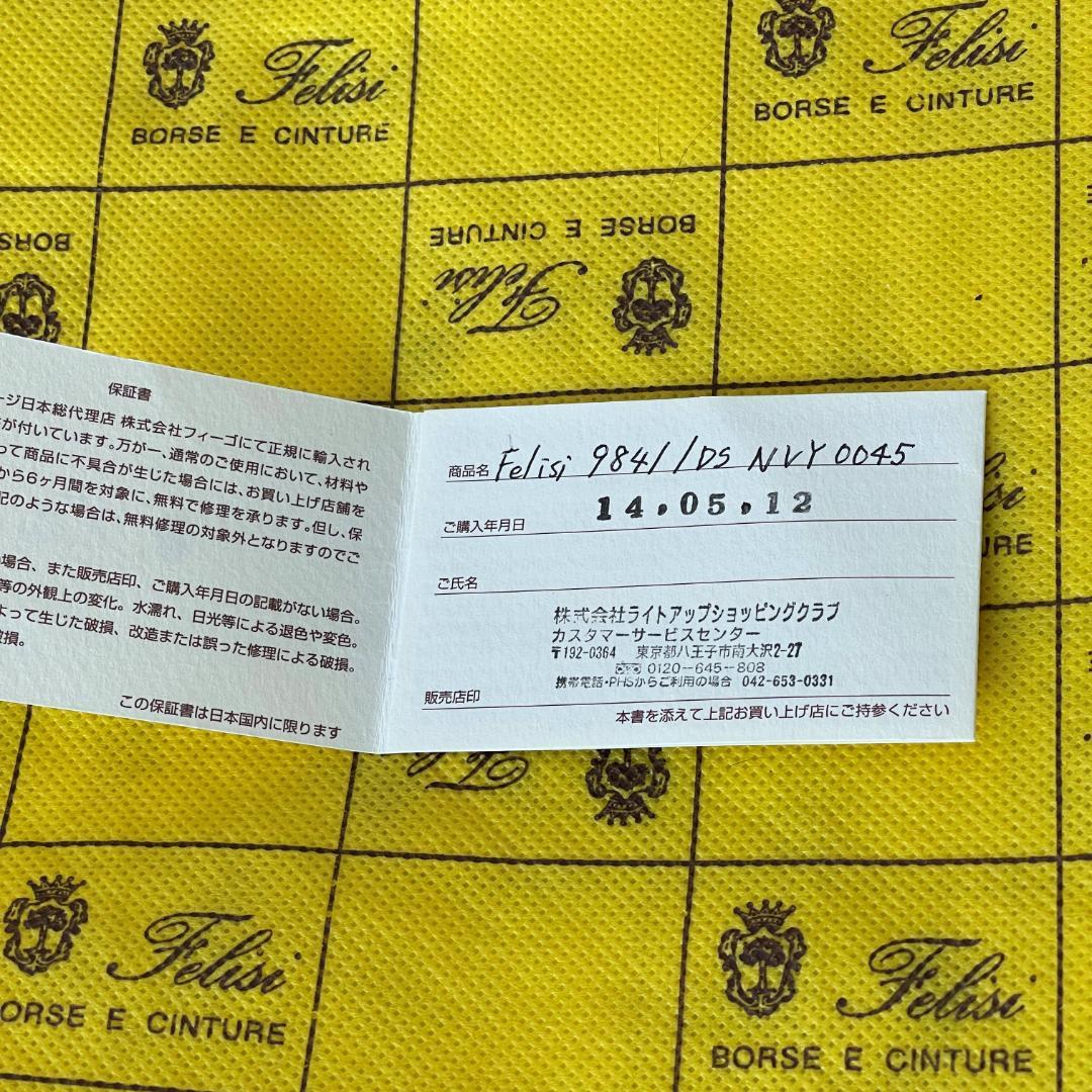 【ごえもん様】Felisi フェリージ 9841/ds