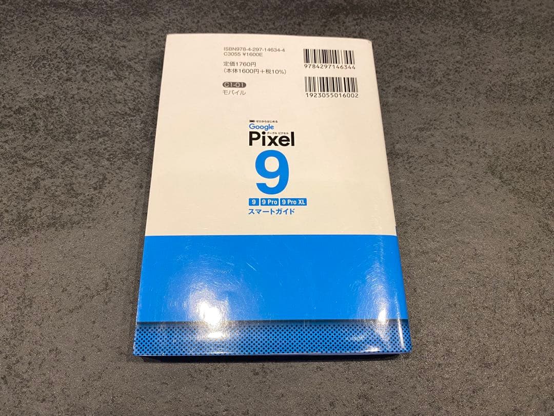 【新品/未開封】Google Pixel 10 Pro Fold SIMフリー