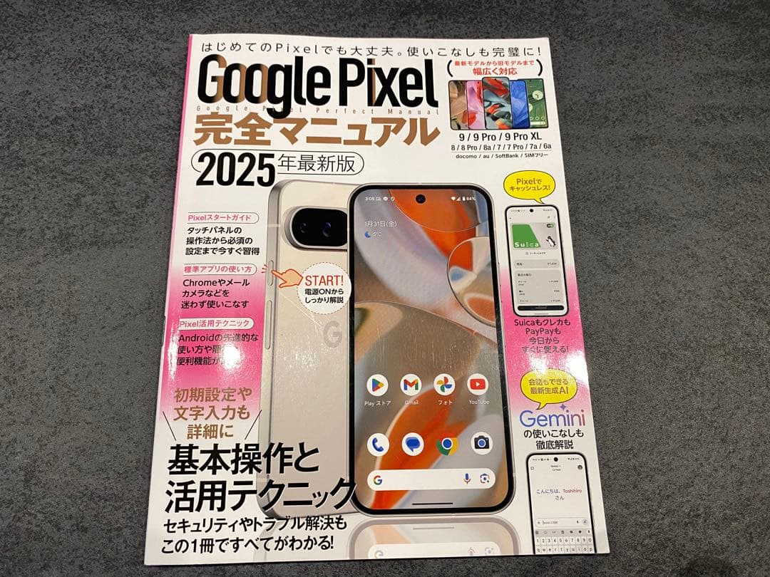 【新品/未開封】Google Pixel 10 Pro Fold SIMフリー