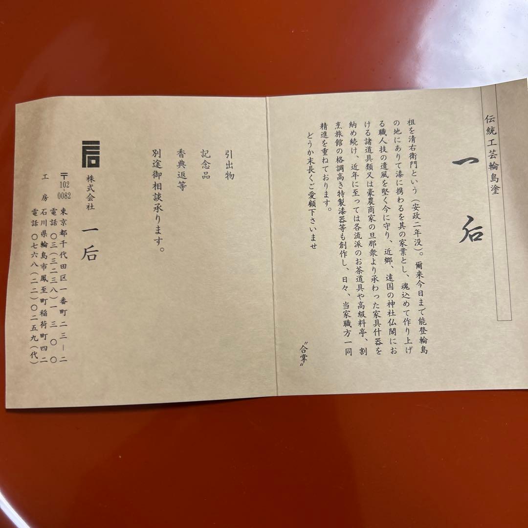 輪島塗　一后作　盛鉢　伝統工芸品　33㎝　工藝品　塗り師