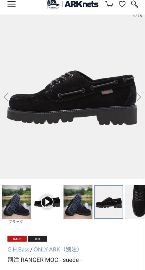 GH bass 別注　RANGER MOC - suede ブラック