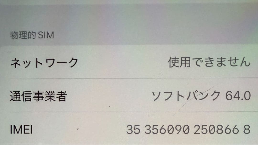 Apple iPhone 12 パープル 本体　128G 美品！