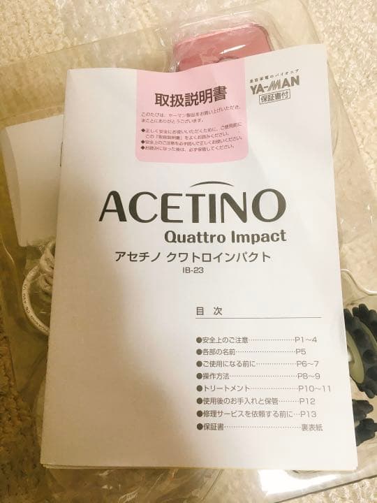 アセチノクアトロインパクト