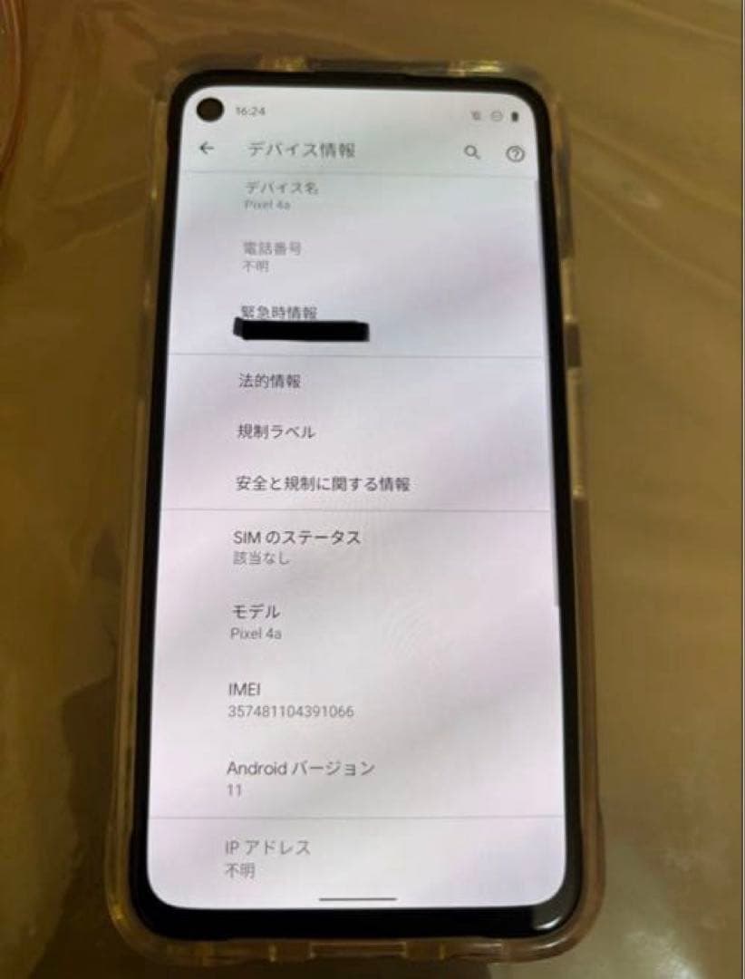 Google Pixel 4a 128GB ブラック