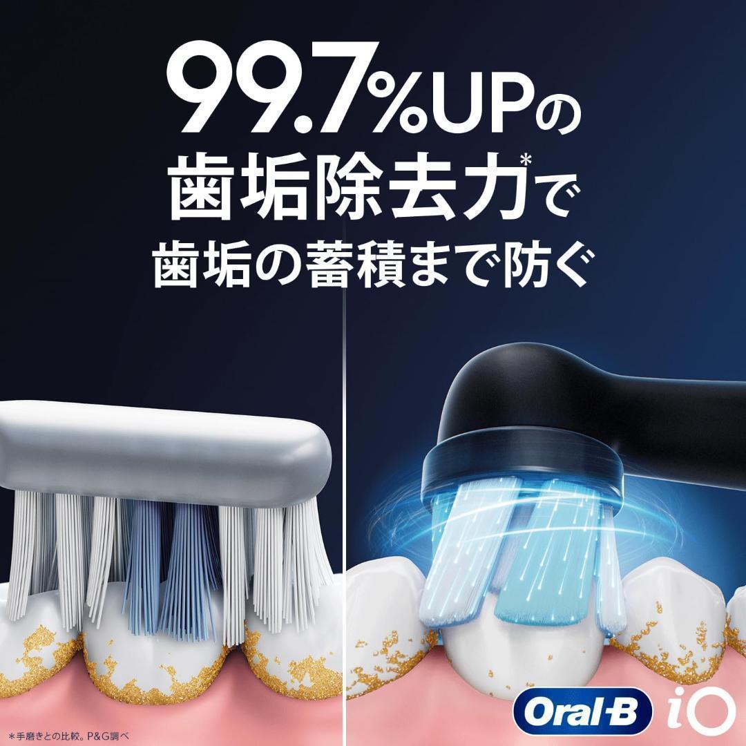 ブラウン 電動歯ブラシ オーラルB iO4S iOG41B60BK