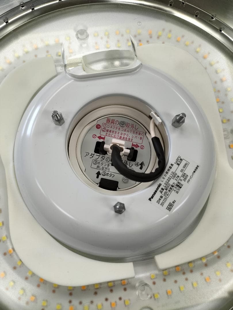 panasonic LGC20110 天井照明 展示品【L-2502TL11】